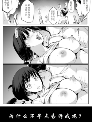 【移植】[花森バンビ (バビ)] オハラミサマ 2 [中国翻訳] [無修正] [DL版]_021