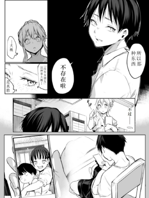 【移植】[花森バンビ (バビ)] オハラミサマ 2 [中国翻訳] [無修正] [DL版]_025