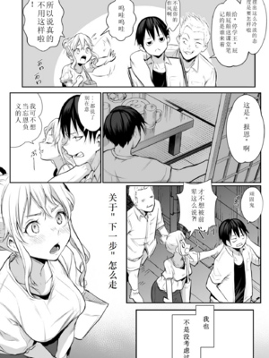 【移植】[花森バンビ (バビ)] オハラミサマ 2 [中国翻訳] [無修正] [DL版]_026