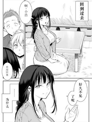 【移植】[花森バンビ (バビ)] オハラミサマ 2 [中国翻訳] [無修正] [DL版]_028