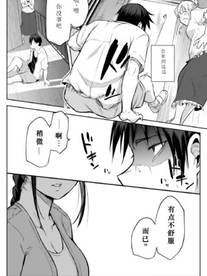 【移植】[花森バンビ (バビ)] オハラミサマ 2 [中国翻訳] [無修正] [DL版]_029