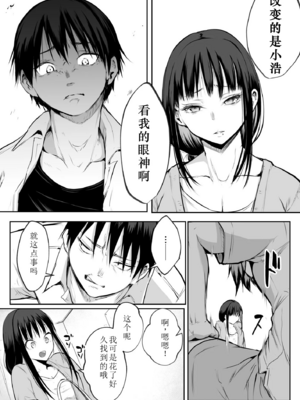 【移植】[花森バンビ (バビ)] オハラミサマ 2 [中国翻訳] [無修正] [DL版]_033