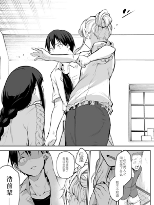 【移植】[花森バンビ (バビ)] オハラミサマ 2 [中国翻訳] [無修正] [DL版]_037