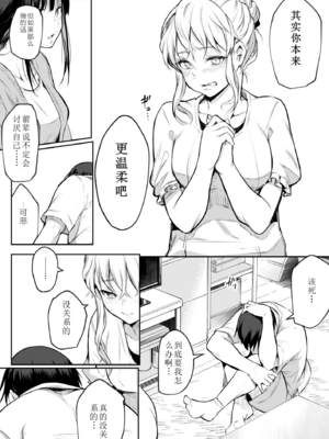 【移植】[花森バンビ (バビ)] オハラミサマ 2 [中国翻訳] [無修正] [DL版]_038