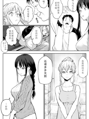 【移植】[花森バンビ (バビ)] オハラミサマ 2 [中国翻訳] [無修正] [DL版]_040