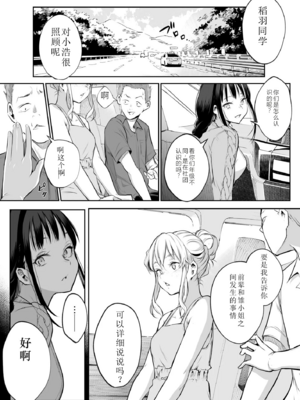 【移植】[花森バンビ (バビ)] オハラミサマ 2 [中国翻訳] [無修正] [DL版]_041