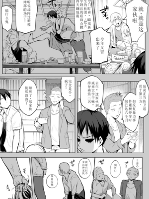 【移植】[花森バンビ (バビ)] オハラミサマ 2 [中国翻訳] [無修正] [DL版]_048