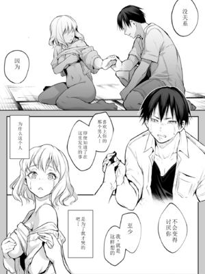 【移植】[花森バンビ (バビ)] オハラミサマ 2 [中国翻訳] [無修正] [DL版]_051