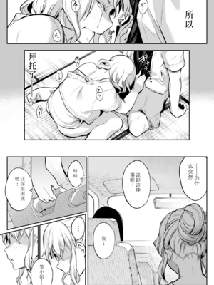 【移植】[花森バンビ (バビ)] オハラミサマ 2 [中国翻訳] [無修正] [DL版]_052