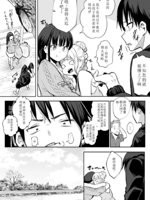 【移植】[花森バンビ (バビ)] オハラミサマ 2 [中国翻訳] [無修正] [DL版]_055