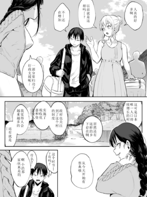 【移植】[花森バンビ (バビ)] オハラミサマ 2 [中国翻訳] [無修正] [DL版]_056