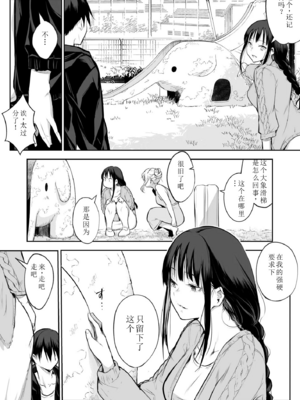 【移植】[花森バンビ (バビ)] オハラミサマ 2 [中国翻訳] [無修正] [DL版]_057