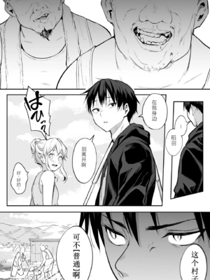 【移植】[花森バンビ (バビ)] オハラミサマ 2 [中国翻訳] [無修正] [DL版]_059