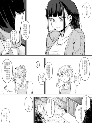 【移植】[花森バンビ (バビ)] オハラミサマ 2 [中国翻訳] [無修正] [DL版]_062