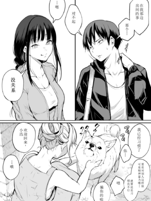 【移植】[花森バンビ (バビ)] オハラミサマ 2 [中国翻訳] [無修正] [DL版]_063