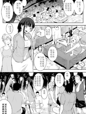 【移植】[花森バンビ (バビ)] オハラミサマ 2 [中国翻訳] [無修正] [DL版]_065