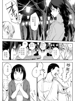 【移植】[花森バンビ (バビ)] オハラミサマ 2 [中国翻訳] [無修正] [DL版]_066