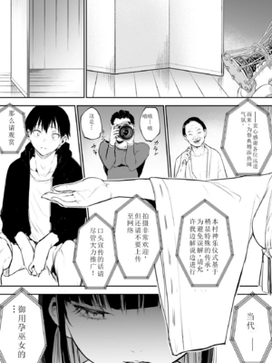 【移植】[花森バンビ (バビ)] オハラミサマ 2 [中国翻訳] [無修正] [DL版]_076