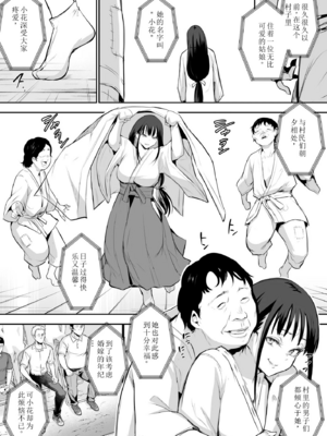 【移植】[花森バンビ (バビ)] オハラミサマ 2 [中国翻訳] [無修正] [DL版]_078