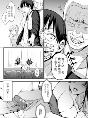 【移植】[花森バンビ (バビ)] オハラミサマ 2 [中国翻訳] [無修正] [DL版]_085