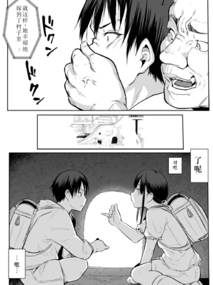 【移植】[花森バンビ (バビ)] オハラミサマ 2 [中国翻訳] [無修正] [DL版]_086