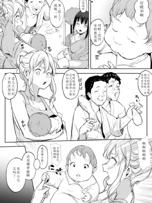 【移植】[花森バンビ (バビ)] オハラミサマ 2 [中国翻訳] [無修正] [DL版]_105