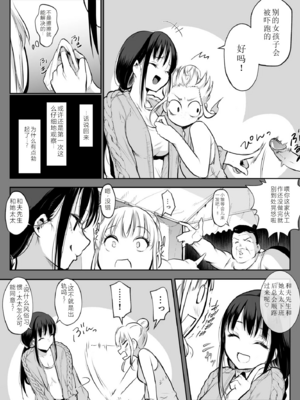 【移植】[花森バンビ (バビ)] オハラミサマ 2 [中国翻訳] [無修正] [DL版]_107