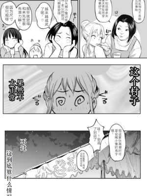 【移植】[花森バンビ (バビ)] オハラミサマ 2 [中国翻訳] [無修正] [DL版]_108