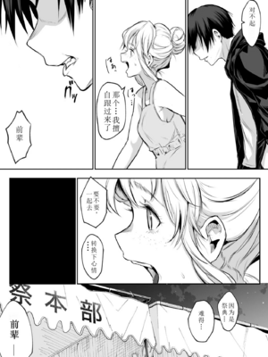 【移植】[花森バンビ (バビ)] オハラミサマ 2 [中国翻訳] [無修正] [DL版]_110