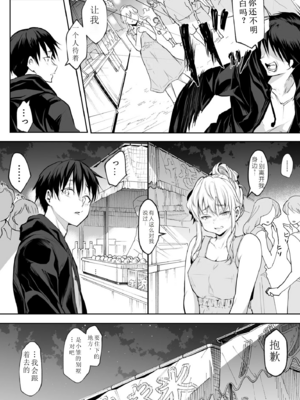 【移植】[花森バンビ (バビ)] オハラミサマ 2 [中国翻訳] [無修正] [DL版]_111