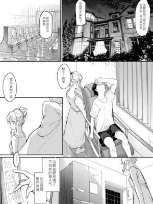 【移植】[花森バンビ (バビ)] オハラミサマ 2 [中国翻訳] [無修正] [DL版]_112