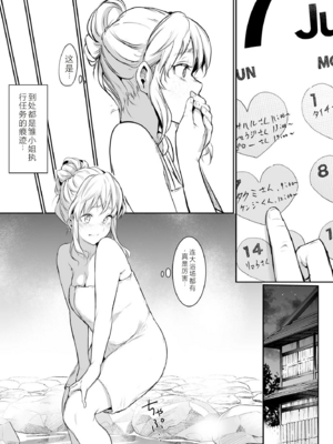 【移植】[花森バンビ (バビ)] オハラミサマ 2 [中国翻訳] [無修正] [DL版]_113