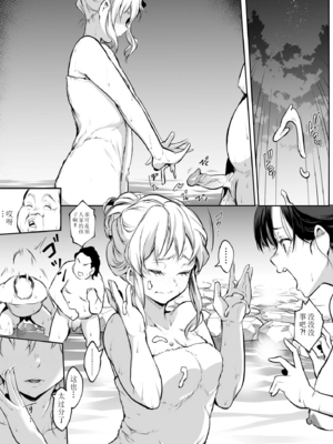 【移植】[花森バンビ (バビ)] オハラミサマ 2 [中国翻訳] [無修正] [DL版]_127