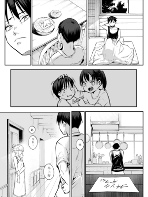 【移植】[花森バンビ (バビ)] オハラミサマ 2 [中国翻訳] [無修正] [DL版]_132