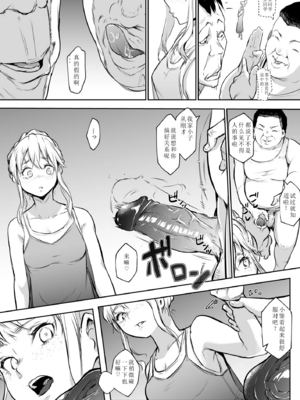 【移植】[花森バンビ (バビ)] オハラミサマ 2 [中国翻訳] [無修正] [DL版]_138