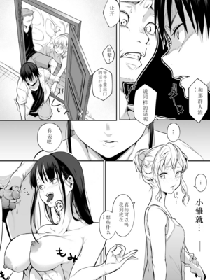 【移植】[花森バンビ (バビ)] オハラミサマ 2 [中国翻訳] [無修正] [DL版]_140