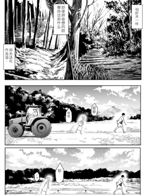 【移植】[花森バンビ (バビ)] オハラミサマ 2 [中国翻訳] [無修正] [DL版]_141