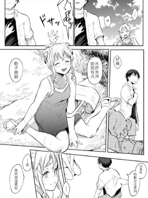 【移植】[花森バンビ (バビ)] オハラミサマ 2 [中国翻訳] [無修正] [DL版]_142