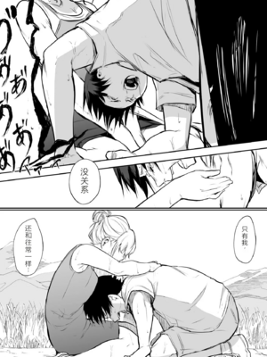 【移植】[花森バンビ (バビ)] オハラミサマ 2 [中国翻訳] [無修正] [DL版]_144