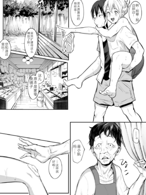 【移植】[花森バンビ (バビ)] オハラミサマ 2 [中国翻訳] [無修正] [DL版]_146