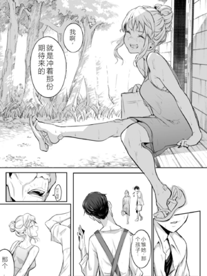 【移植】[花森バンビ (バビ)] オハラミサマ 2 [中国翻訳] [無修正] [DL版]_148