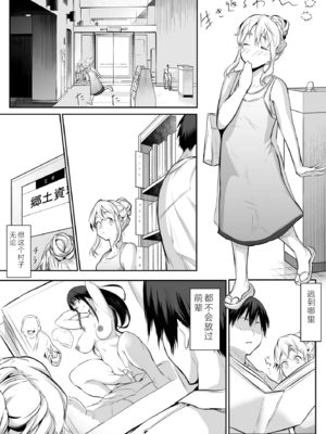 【移植】[花森バンビ (バビ)] オハラミサマ 2 [中国翻訳] [無修正] [DL版]_150