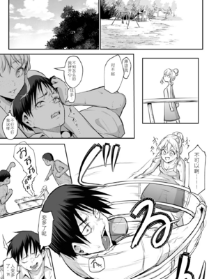 【移植】[花森バンビ (バビ)] オハラミサマ 2 [中国翻訳] [無修正] [DL版]_154