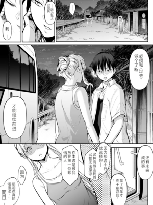 【移植】[花森バンビ (バビ)] オハラミサマ 2 [中国翻訳] [無修正] [DL版]_162