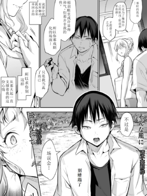 【移植】[花森バンビ (バビ)] オハラミサマ 2 [中国翻訳] [無修正] [DL版]_164