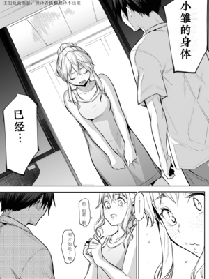 【移植】[花森バンビ (バビ)] オハラミサマ 2 [中国翻訳] [無修正] [DL版]_165