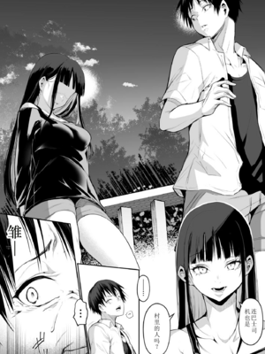 【移植】[花森バンビ (バビ)] オハラミサマ 2 [中国翻訳] [無修正] [DL版]_171