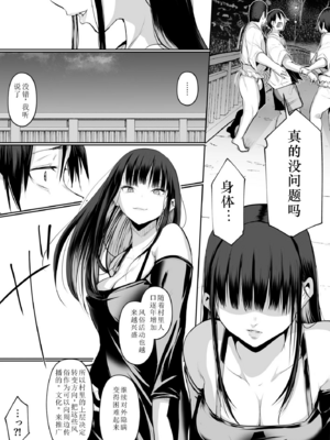 【移植】[花森バンビ (バビ)] オハラミサマ 2 [中国翻訳] [無修正] [DL版]_173