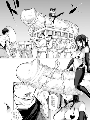 【移植】[花森バンビ (バビ)] オハラミサマ 2 [中国翻訳] [無修正] [DL版]_180