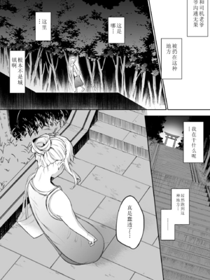 【移植】[花森バンビ (バビ)] オハラミサマ 2 [中国翻訳] [無修正] [DL版]_182